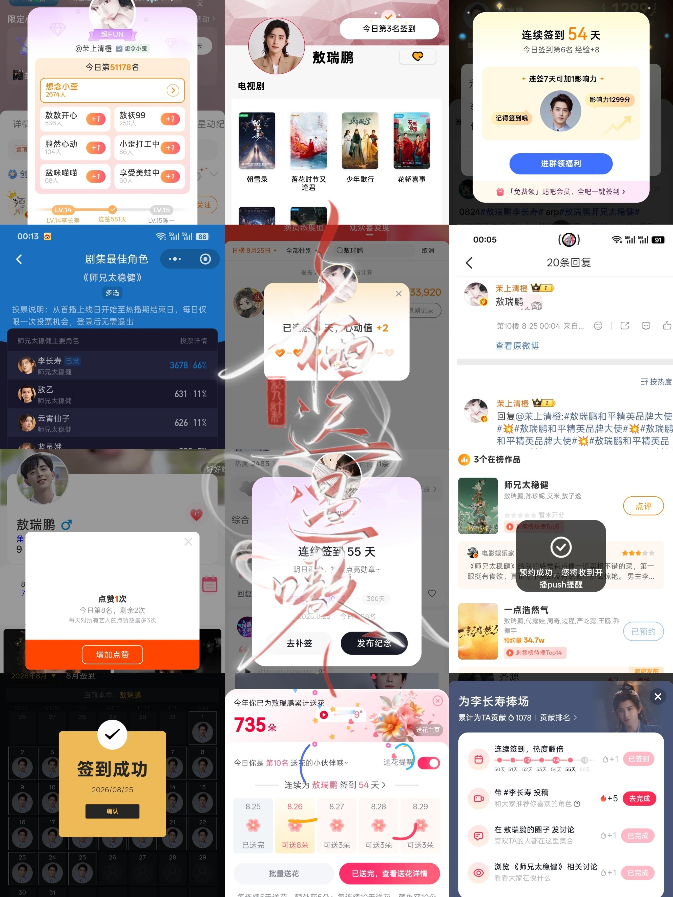 8.25小栖📚🍊➕1  专栏 · 嗷嗷·小栖📚🍊打卡
