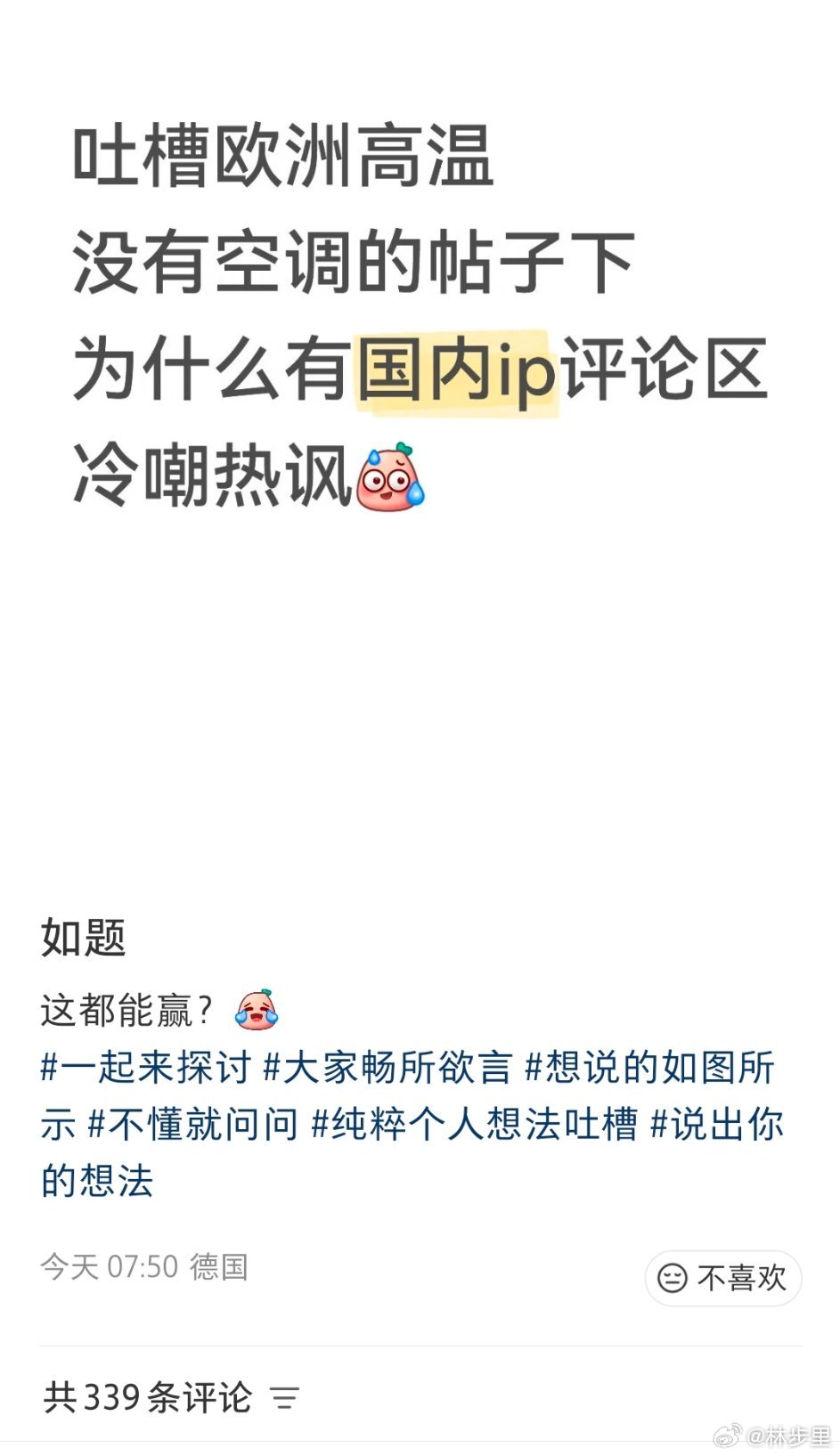 斜眼看中国看了那么多年，咱网友嘲讽几句，就受不了了？这个自由那个自由，结果，20