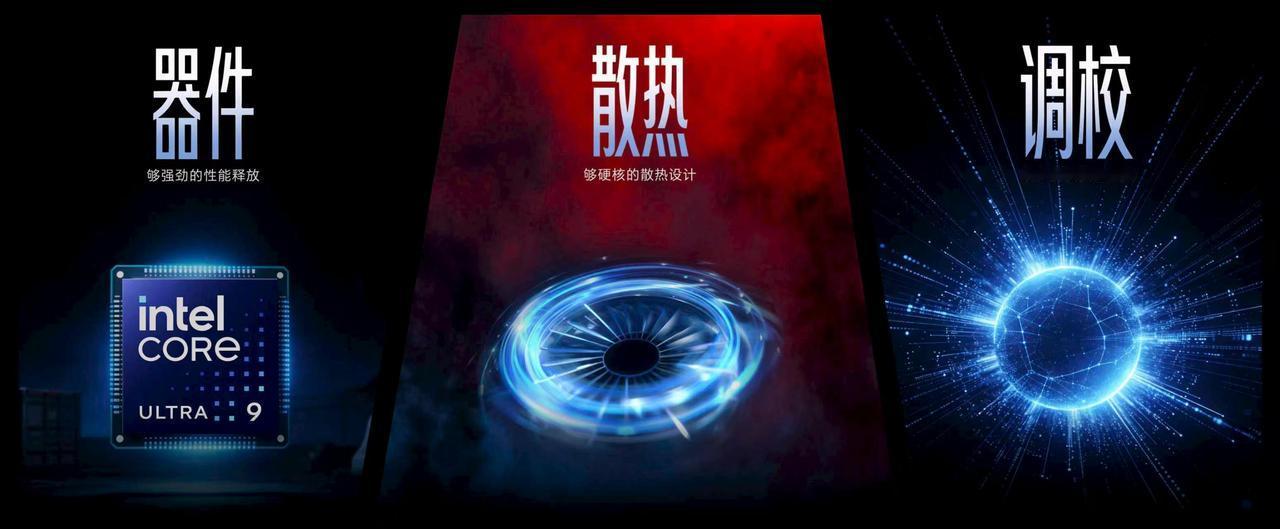 荣耀这次真的把游戏本散热技术卷上天了！刚刚亮相的荣耀WIN游戏本，首发“东风尾喷