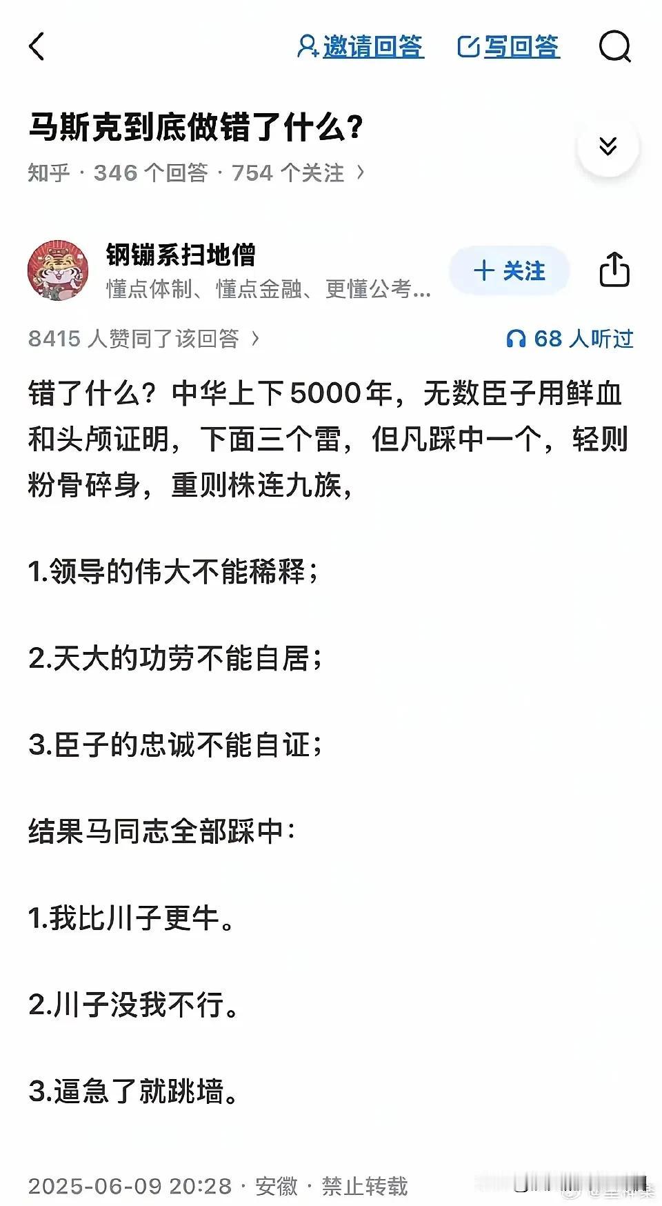 马斯克最大的问题，就是觉得自己是太上皇，总想驾驭特朗普。一旦特朗普不听马斯克的指