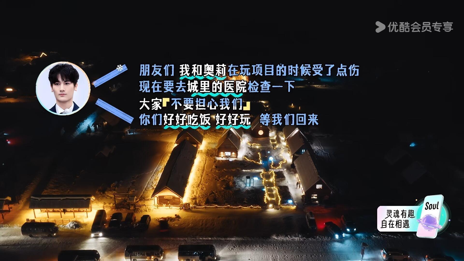 奥莉博士因为受伤提前结束旅程博士发文回应提前退出 并且第八期有他和奥莉的陪看 