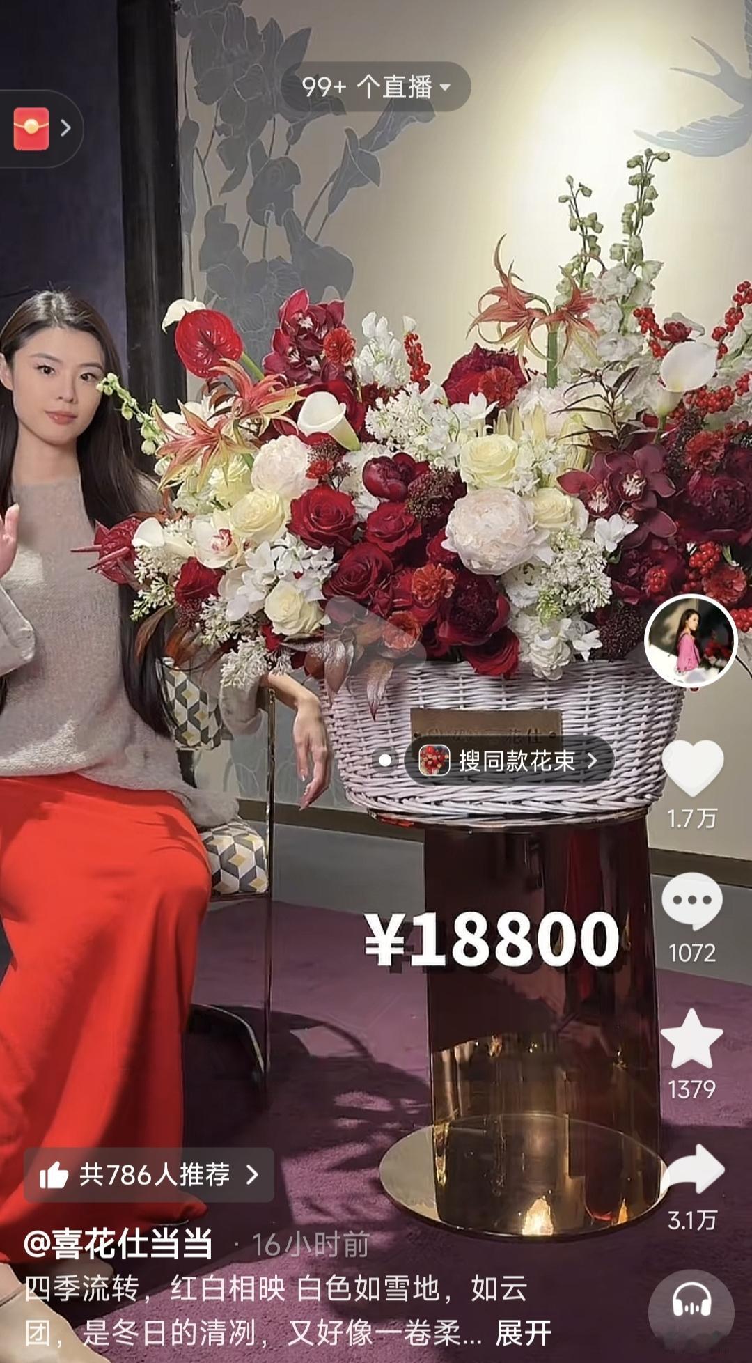 劝大家没事还是少上网吧[笑哭]
心脏🫀受不了啊
看看人家有钱人
一把💐花一万