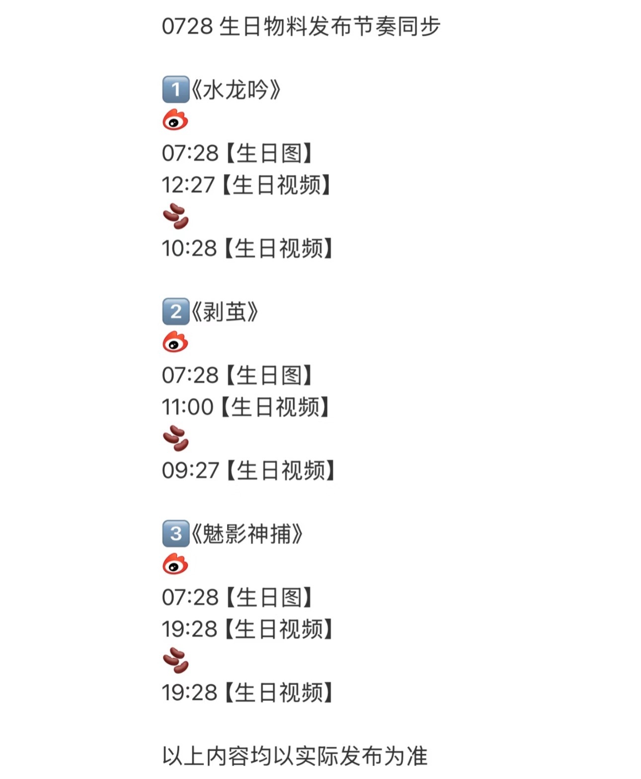 罗云熙生日物料预告《水龙吟》《剥茧》《魅影神捕》 ​​​