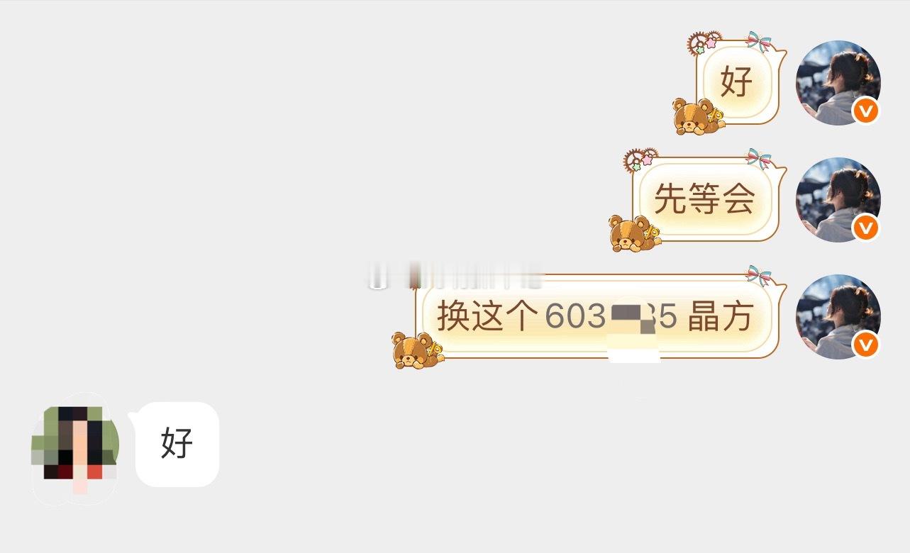 完美兑现！昨日入场晶方今日喜提涨停，吃肉行情落地！拿捏不住节奏的铁子私信我，实力