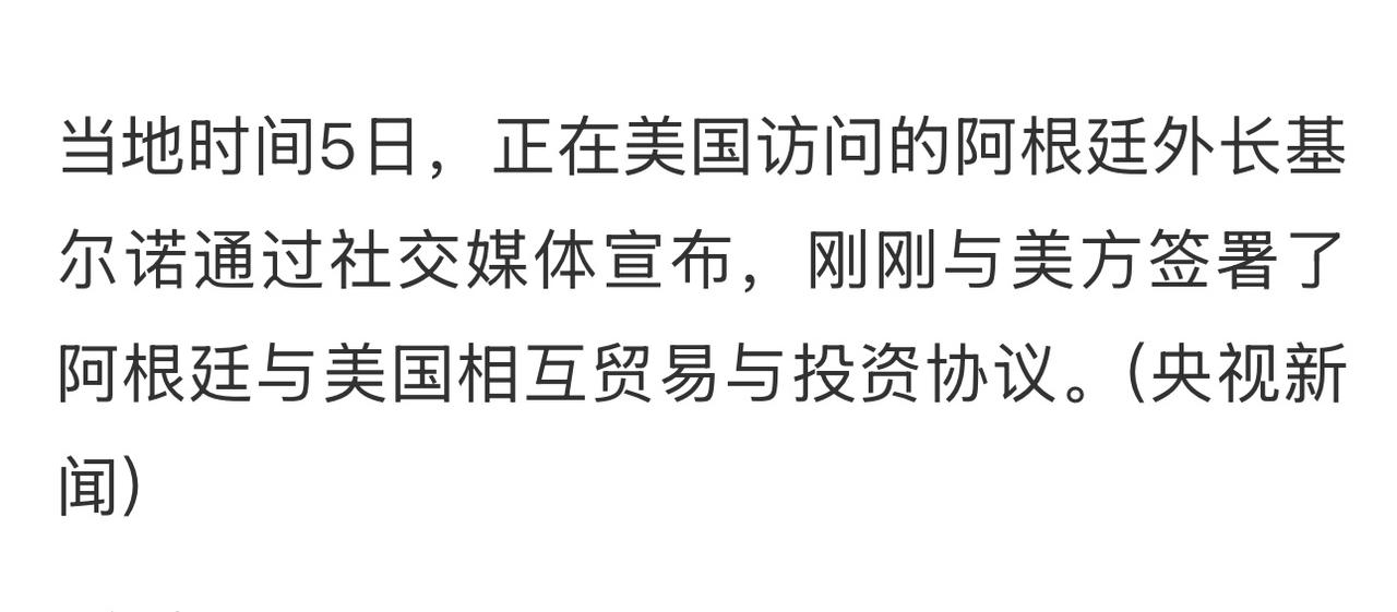 该协议被认为是阿根廷总统米莱的重大成果

作为特朗普在拉美地区的紧密盟友，米莱在