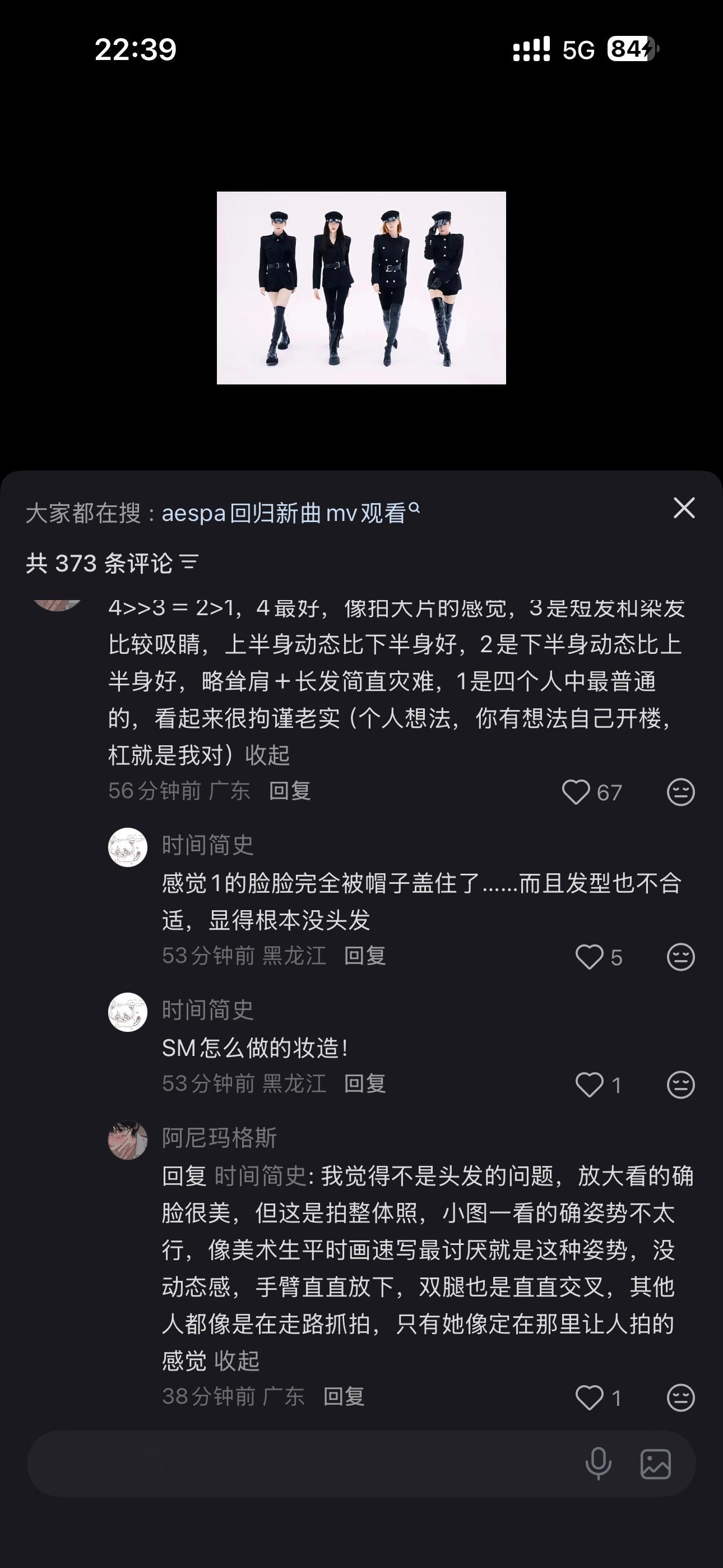怎么又是妆造的原因？sm怎么做的？ 