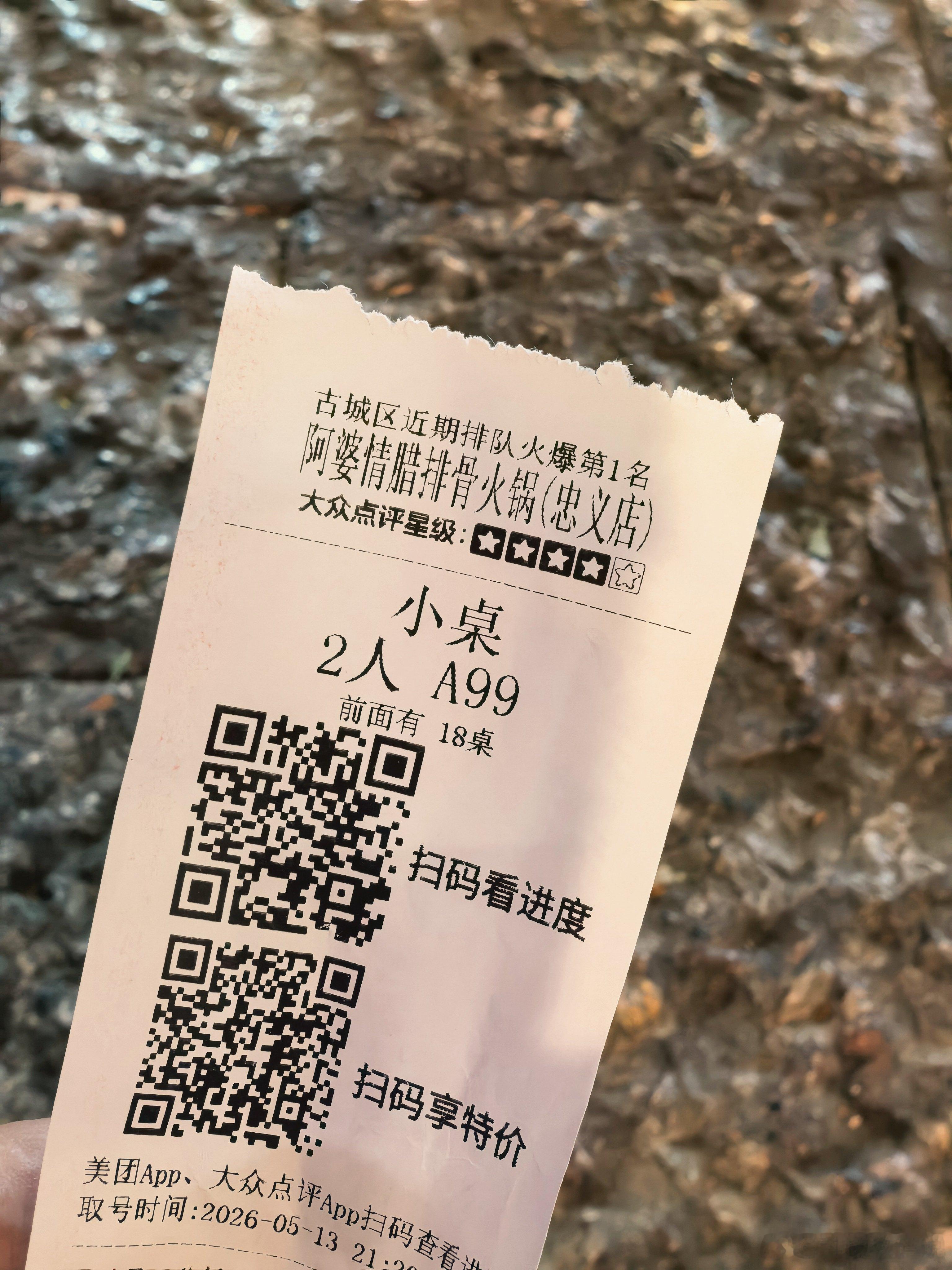 丽江古城人还是多小伙伴第一次来带他品尝一下腊排骨居然这个点还要排队