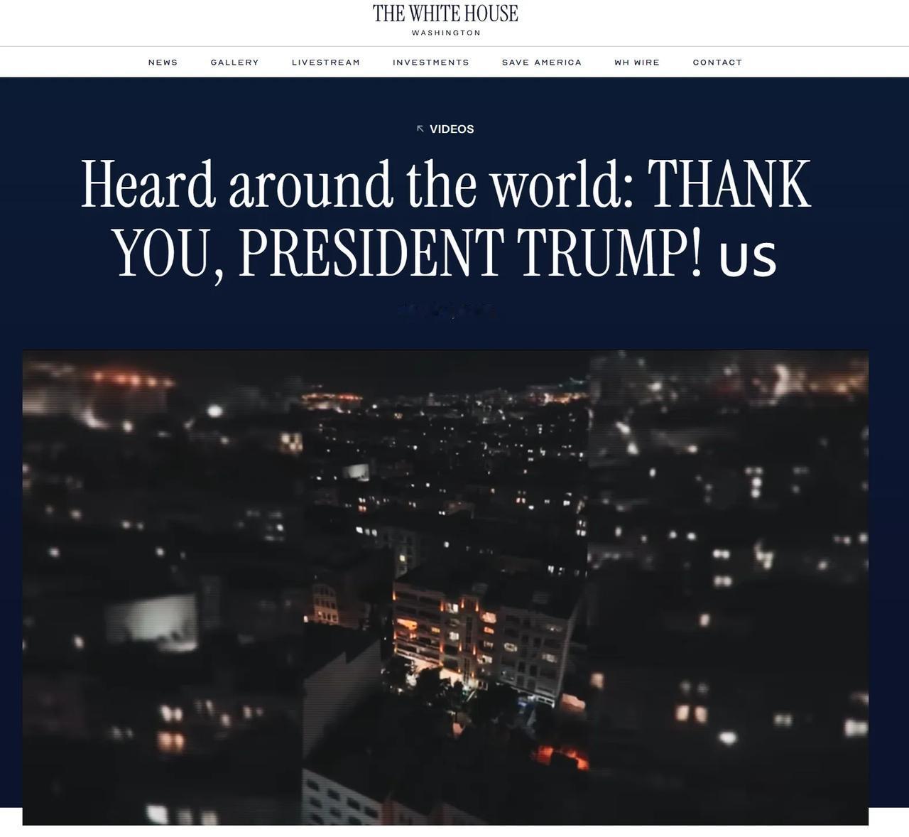 全世界响彻感谢特朗普总统的声音……特朗普总统不仅拯救了美国，特朗普总统还拯救了全