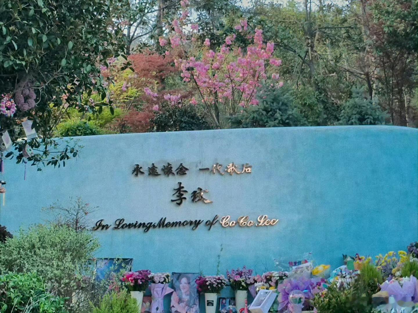 李玟墓地被曝出杂草丛生尊重逝者啊！不要拿这来做文章了好吗？？逝者已逝就不要拿来翻
