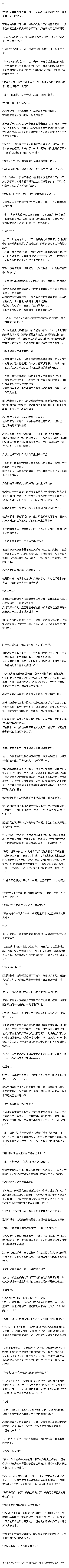乔米 介质性心动（0）【绝对力量事件线，双性米，设定这个其实除了让FCR式互动看