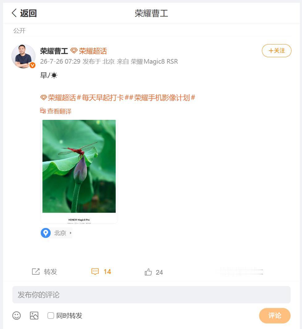 小伙伴们喜不喜欢利用手机长焦来拍照呢？刚刚看到荣耀研发工程师曹工，分享了利用荣耀
