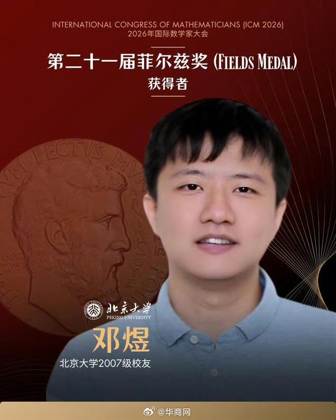#邓煜回应中美数学教育差异#【#邓煜谈是否回国发展#：不存在对所有人都适用的唯一