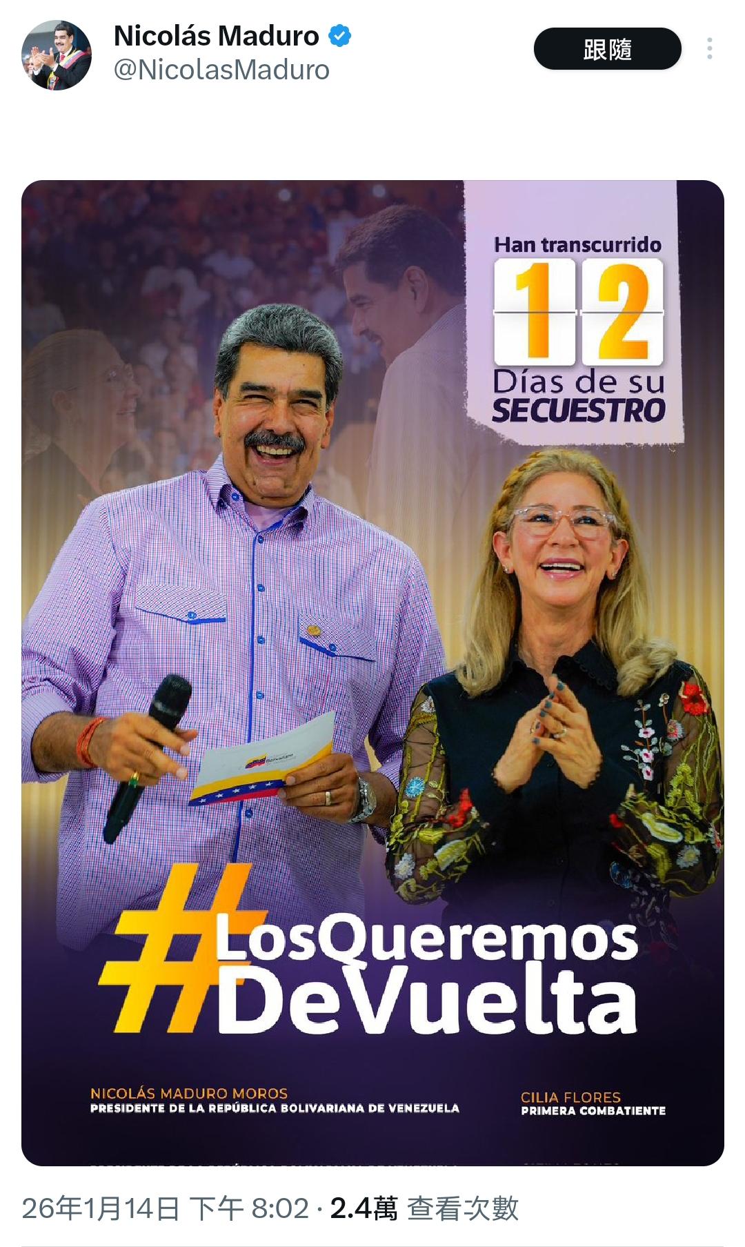 马杜罗的账号居然半恢复了！

看来在美国“坐监”的日子，并没有想象中那么难挨，还