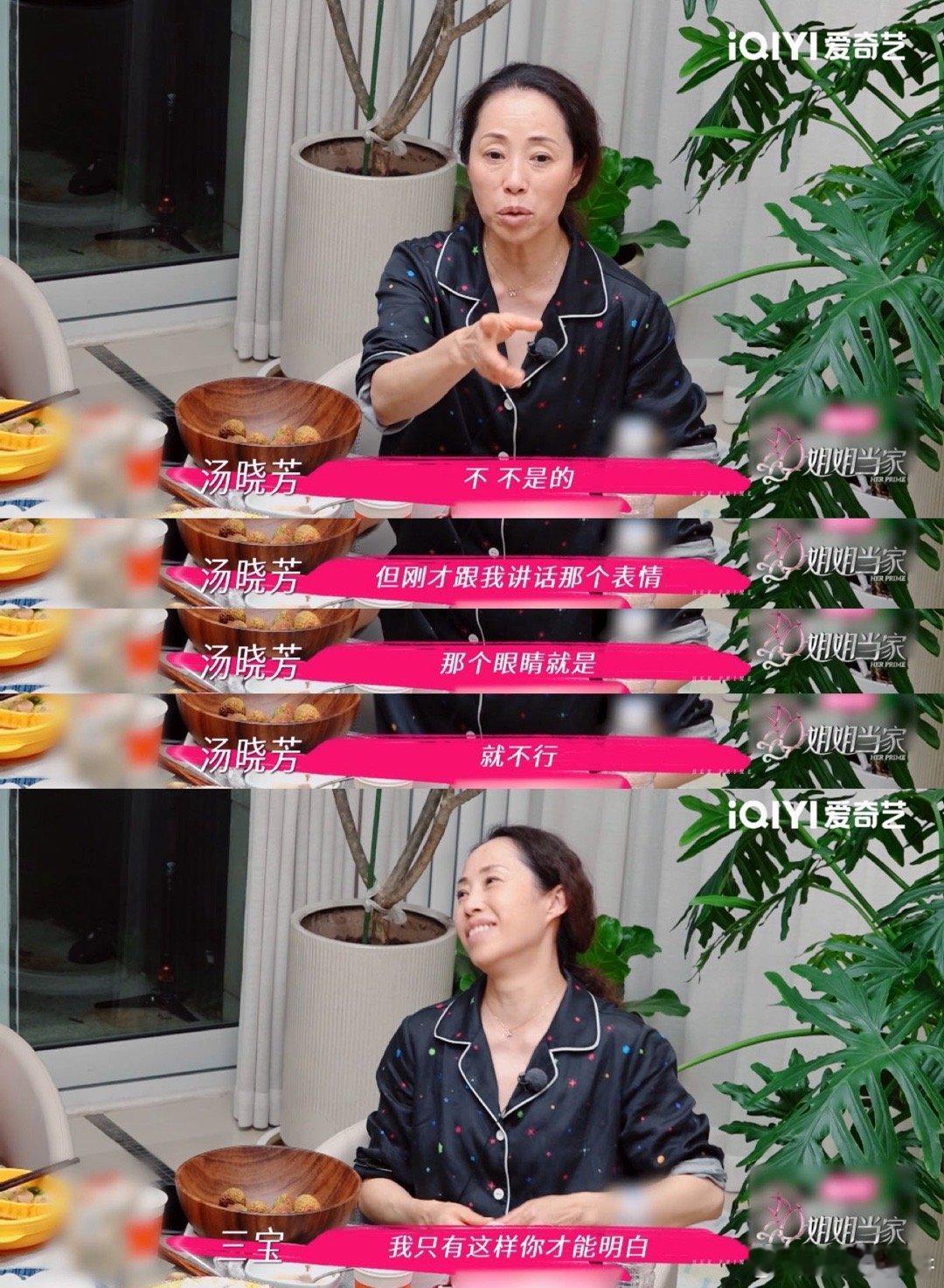 倪萍劝千惠妈妈离开三宝家姐姐当家 这期姐姐当家 火药味十足！三宝和千惠妈妈因孩子