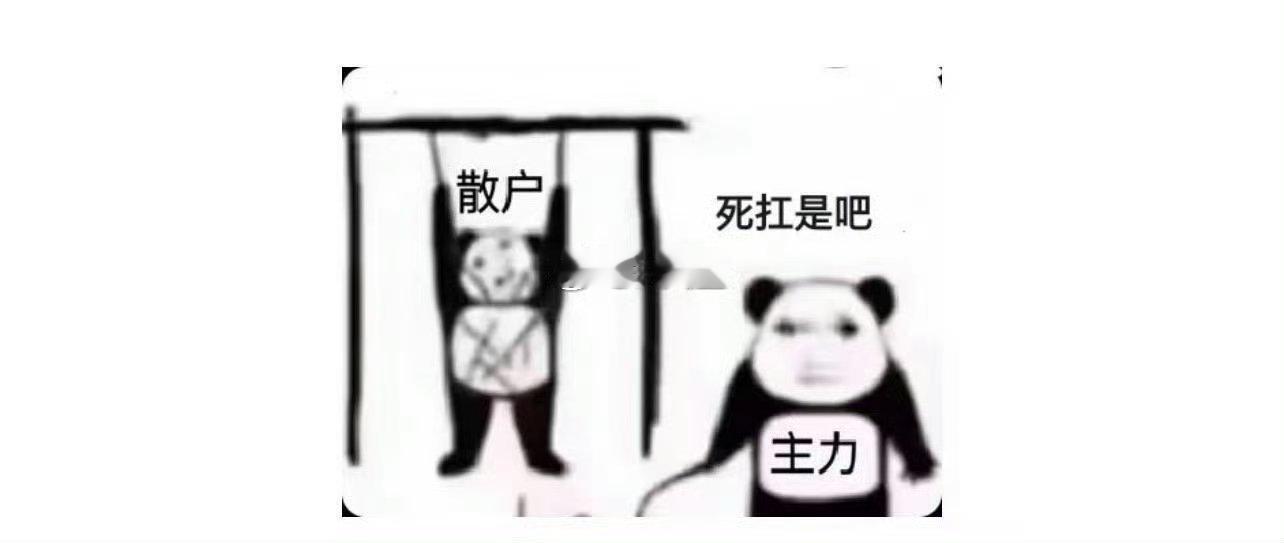 继续躺平，锻炼身体。静等主力哥重新宠幸科技，光 