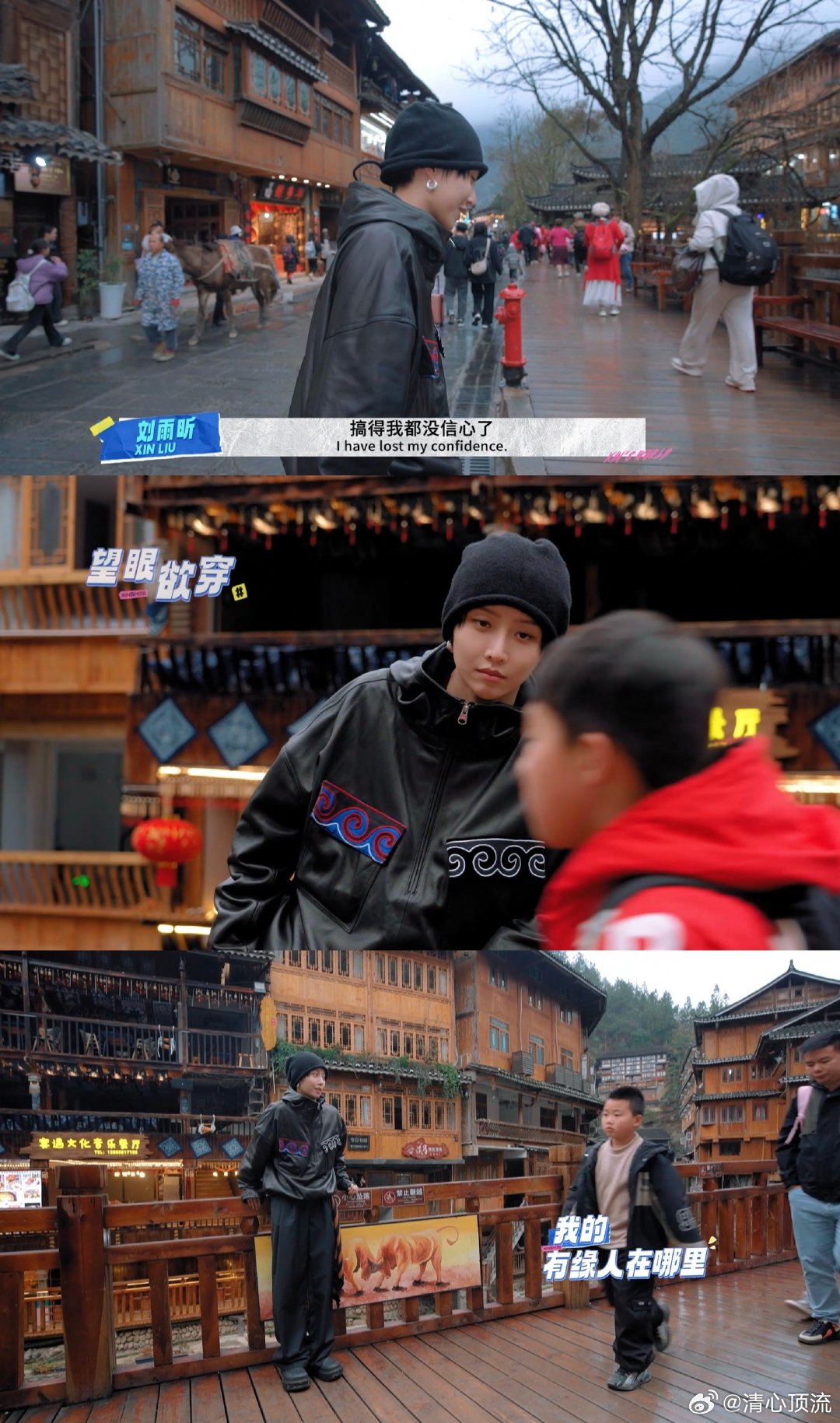 刘雨昕打劫式拦小孩学苗语歌 刘雨昕为寻苗语歌小能手，在黔东南街头开启 “打劫式”