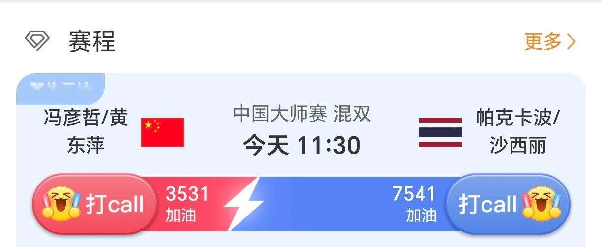 有时候真觉得你们恶心透了，恨一个奥运冠军恨到去主页点这个，羽毛球都糊成这样，最在