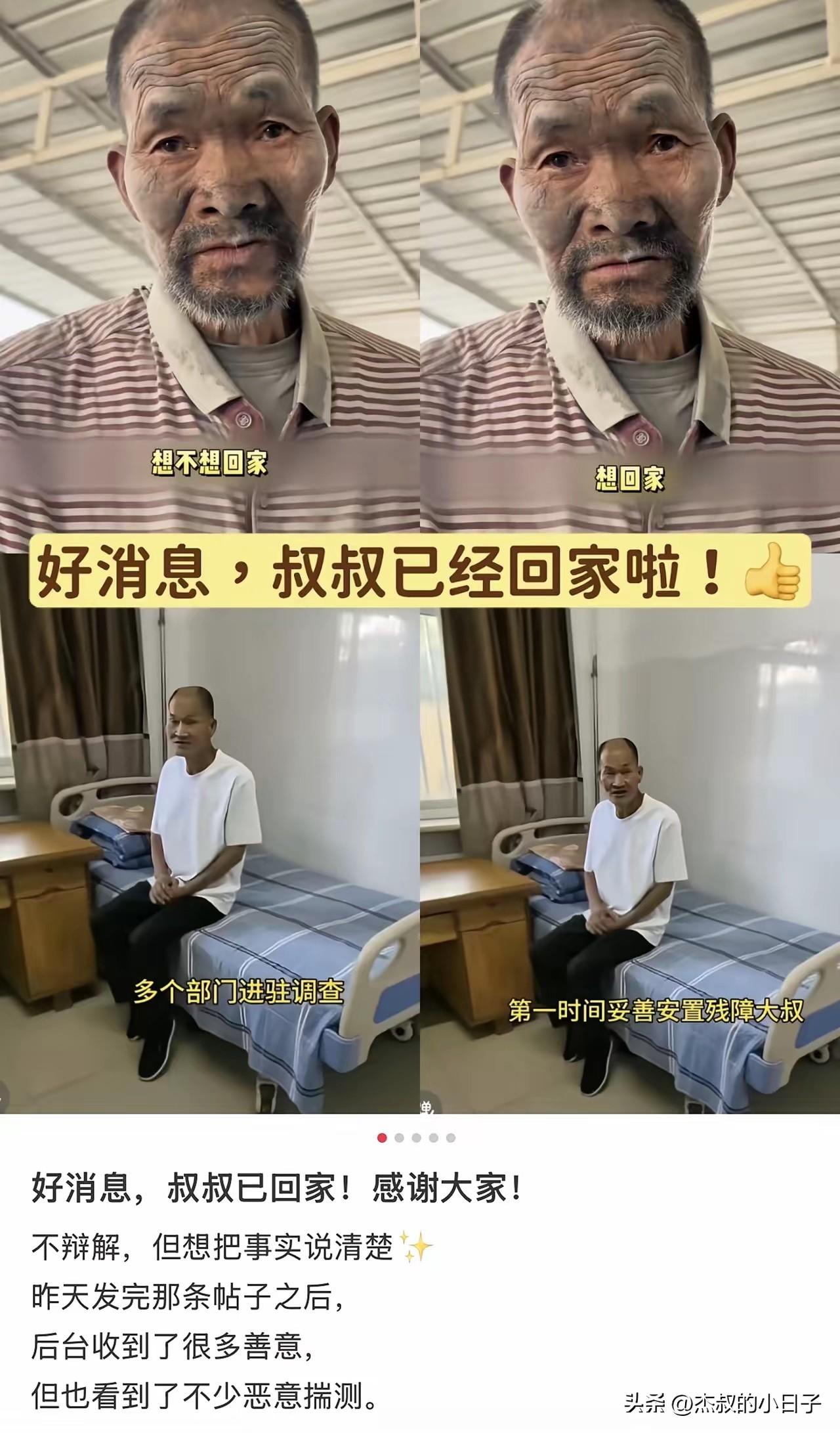 保定水泥厂残障大叔终于回家了！

水泥厂的老板，被刑事拘留，包括邻居也受到惩罚，