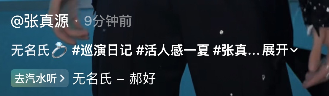 你想看的，张真源都会给你无名氏的舞蹈趴专享张真源无名氏