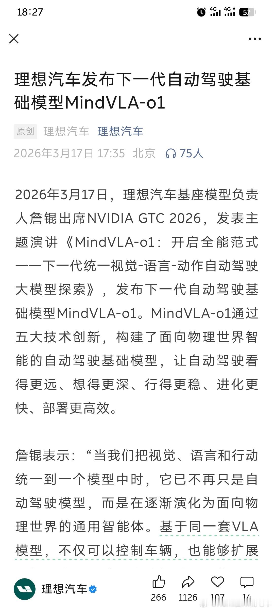 不得不说：组织效率确实很优秀，执行力也是杠杠的，得学啊。 