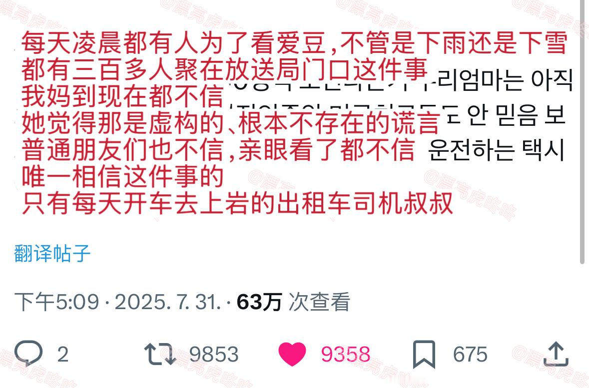 【twi】“每天凌晨都有人为了看爱豆，不管是下雨还是下雪，都有三百多人聚在放送局