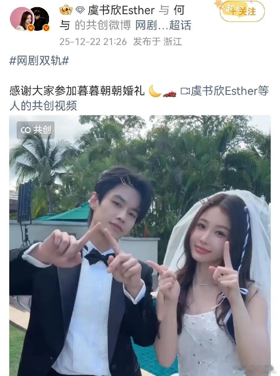 真的想不明白，虞书欣为什么这么会营业，每次剧播她和男主都好到，好像真实情侣一样。