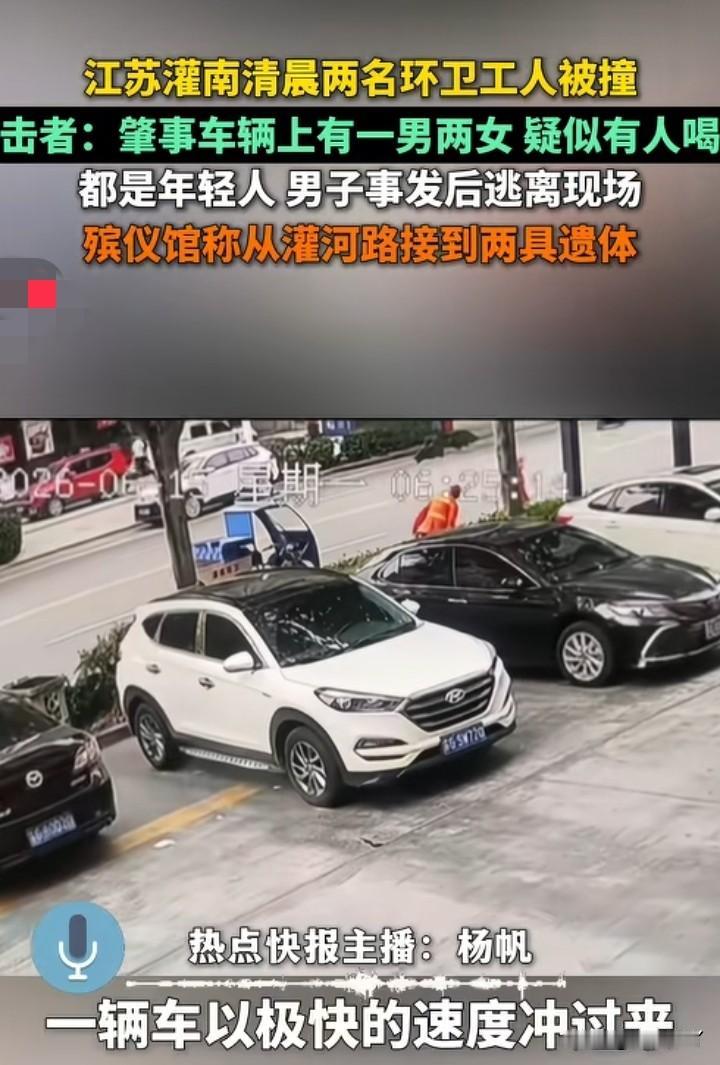 我敢肯定的说
车子是男人开的，他会逃跑是因为喝酒了。等醒酒了再来自首，到时最多算