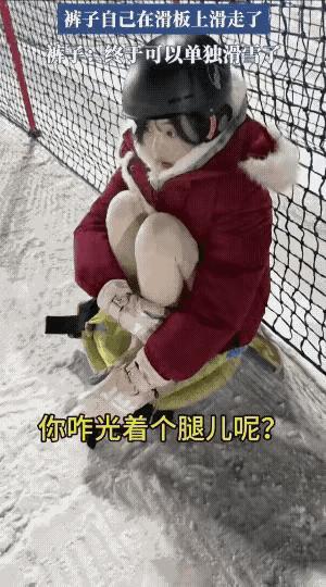 滑雪场的诡异场面
一个小女孩抱着双腿冷得发抖，旁边的人问她你怎么光着腿呢？你的裤