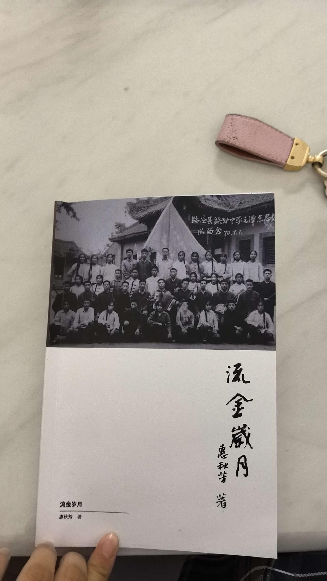 看了朋友母亲的自传
三十年的时间将大山里的三个儿子都培养成材了…
老大西安二甲医
