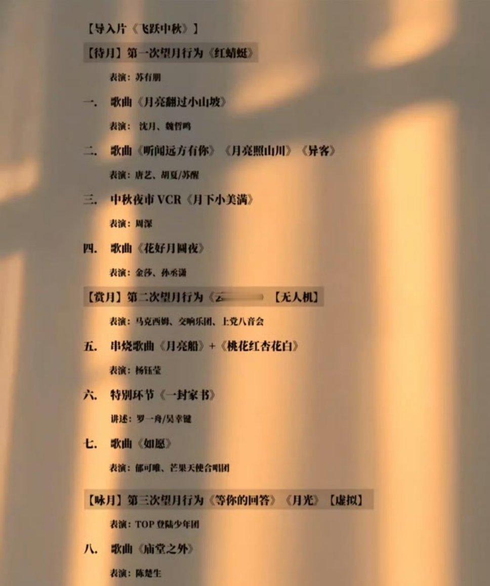 魏哲鸣沈月月亮翻过小山坡沈月魏哲鸣秋晚合唱 月亮翻过小山坡很适合月月！ ​​​