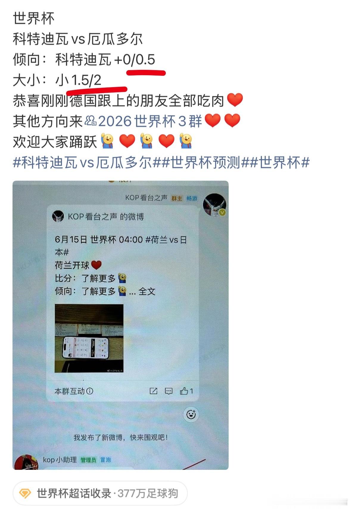 世界杯 瑞典vs突尼斯开球：瑞典（其他方向粉丝群2026世界杯3群）这场比赛属于