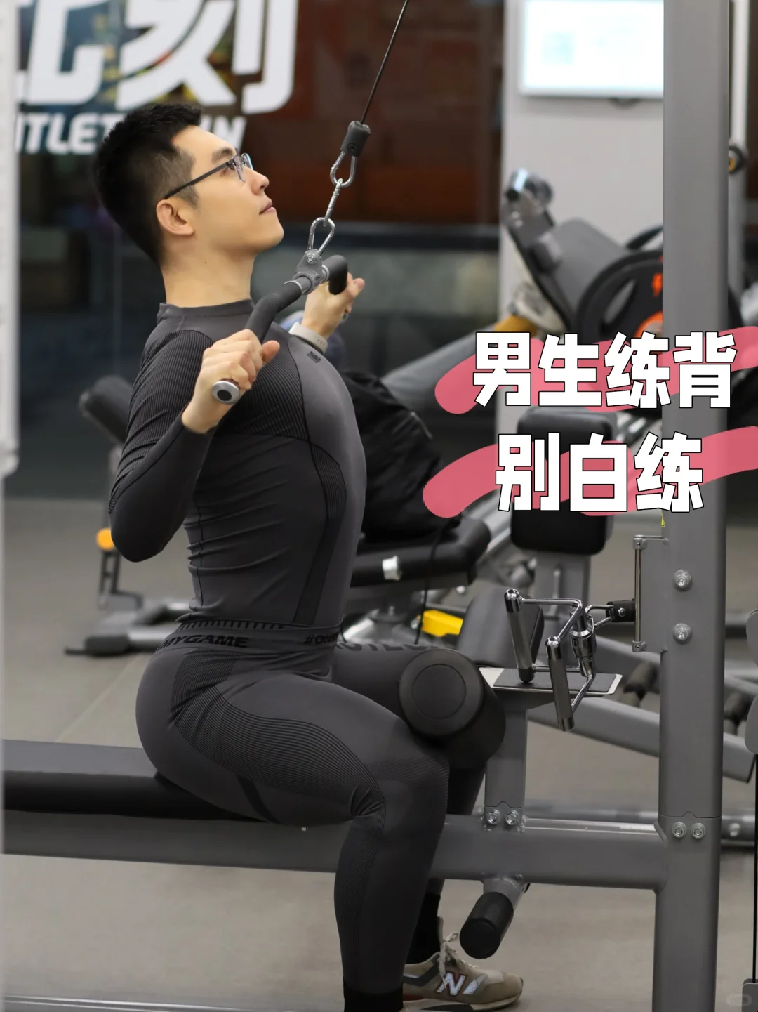 ❗新手练背zui难动作❗