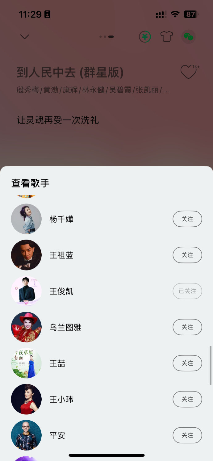 王俊凯到人民中去温柔又有分量的演唱，心怀大众，在生活之中汲取源源不断创作灵感。 