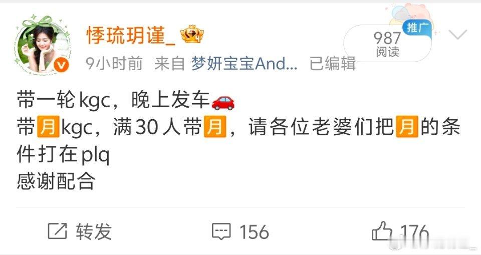还有没有啦，没有30发车啦