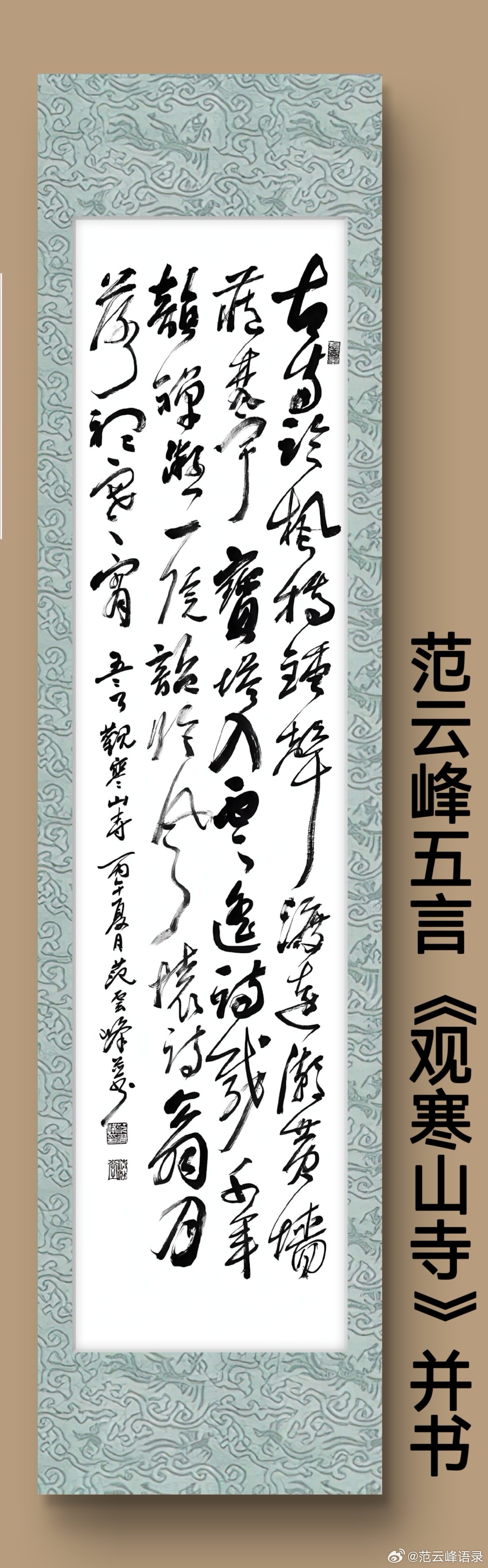 一笑三语：展撇、斜撇、稳撇——247聊临《圣教序》之“者”字        家人