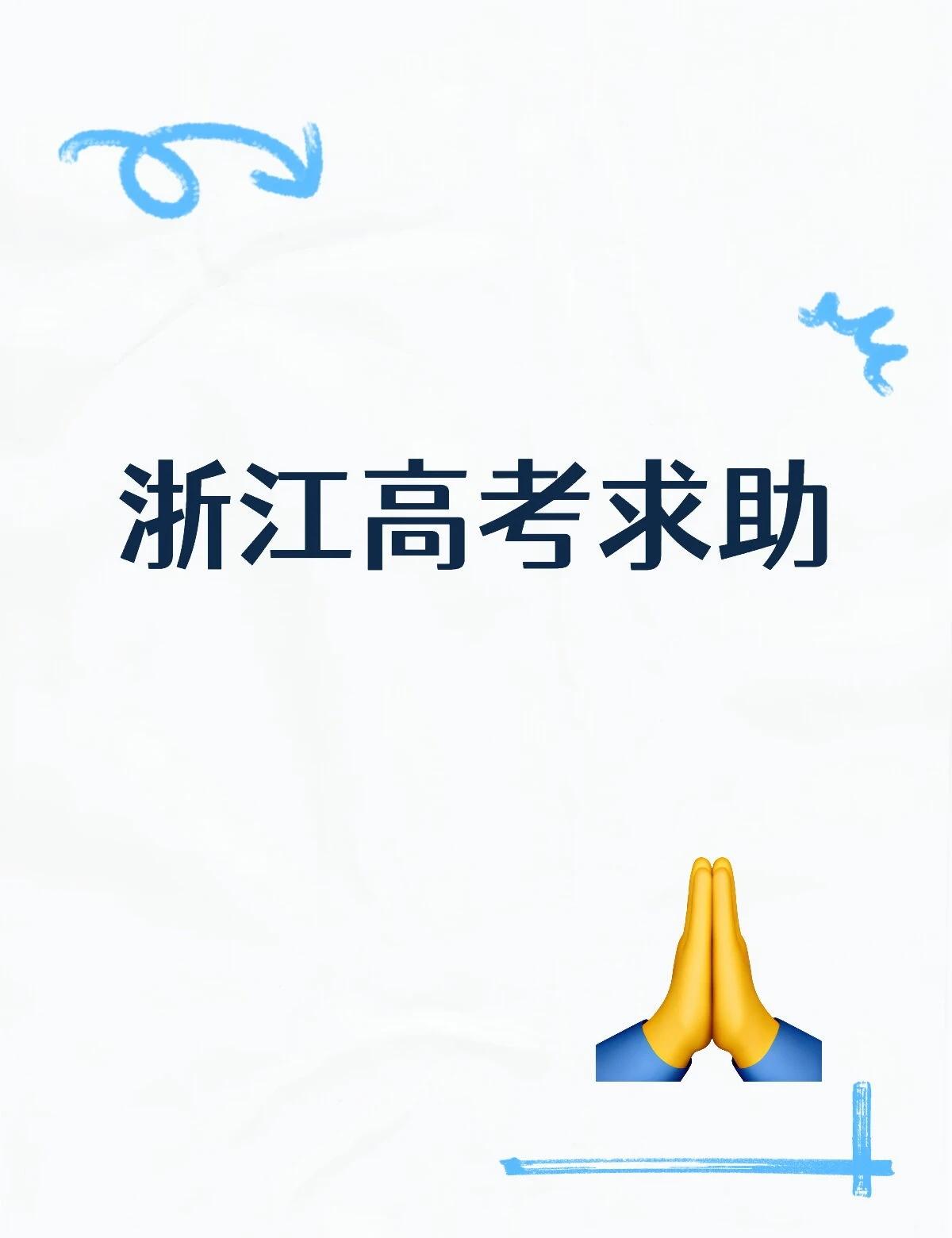 大学生不骗大学生
家里弟弟浙江高考589分，选科物化技，体检色弱，想优先学信息技
