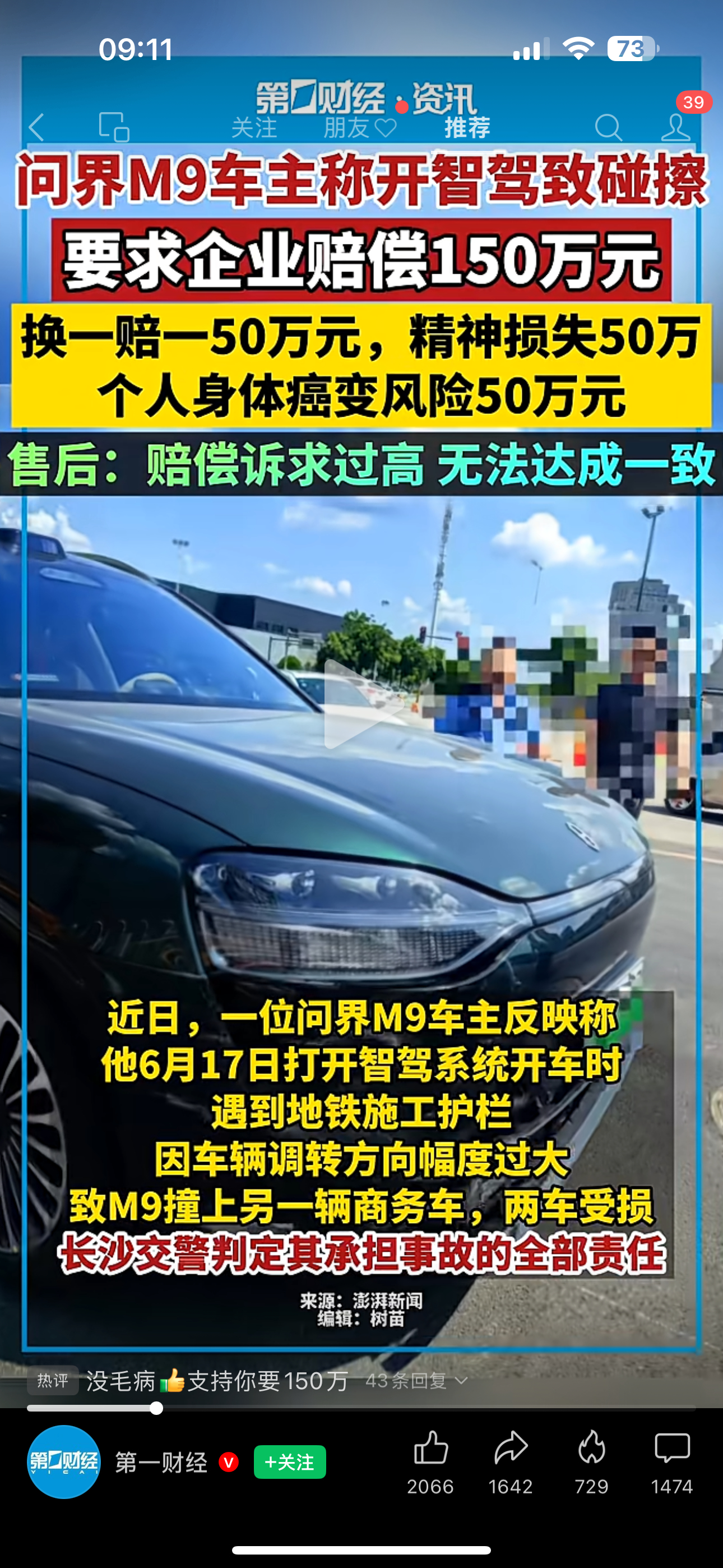 早上刷到个视频，大家怎么看。两车受损，人未受伤，这个赔偿诉求怎么看都很离谱吧。即
