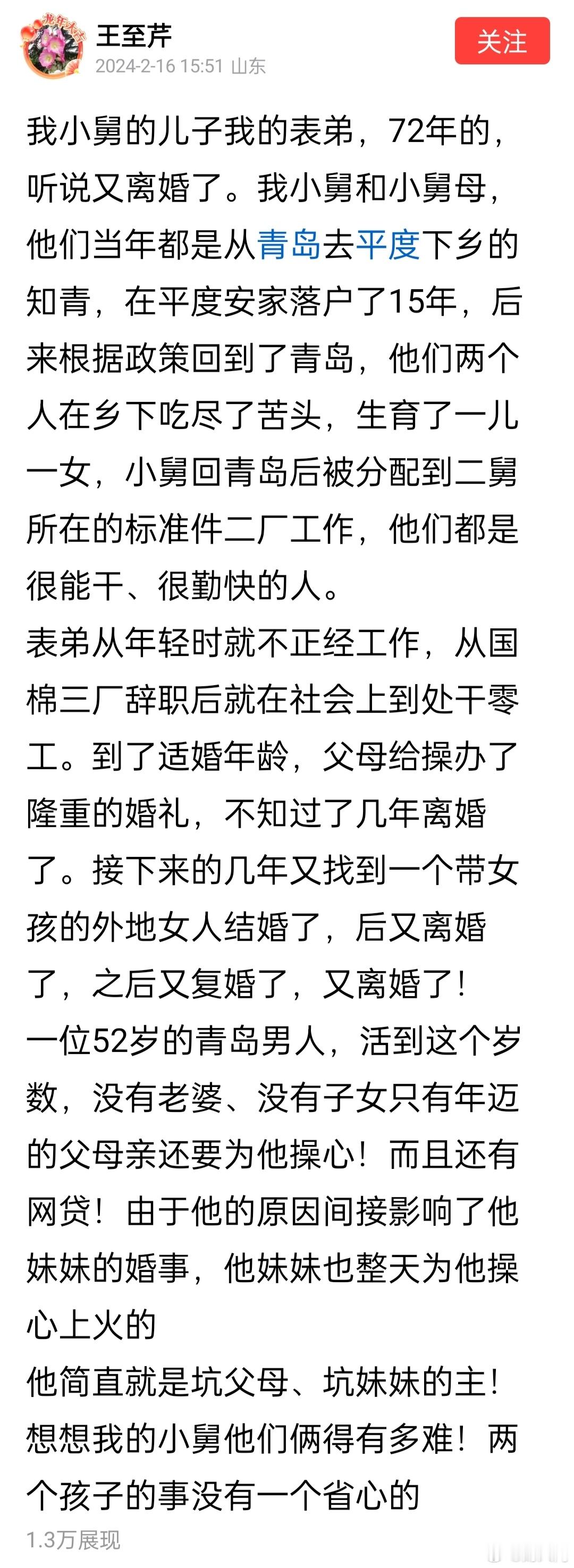 现实中类似的家庭很多，孩子怪父母，父母怪孩子，好像自己这不幸福的一生都是对方造成