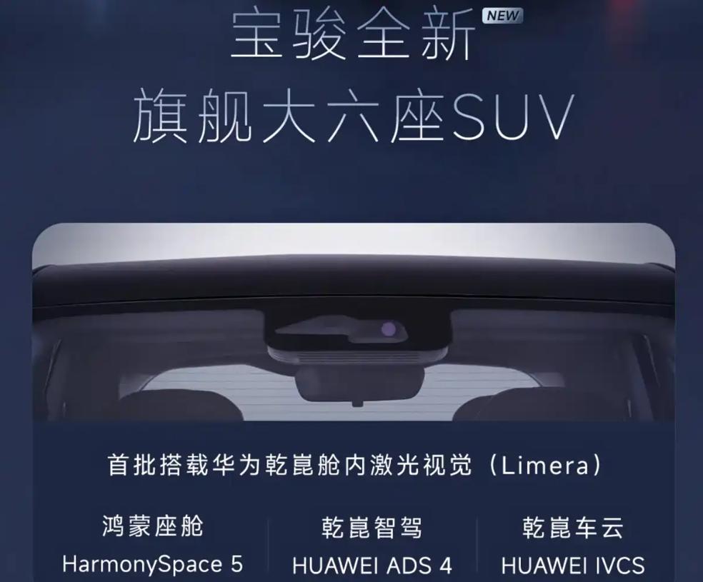 华为智驾突然白菜价了！尚界H5突然不香了！
更！更！更便宜的华为系SUV来了！