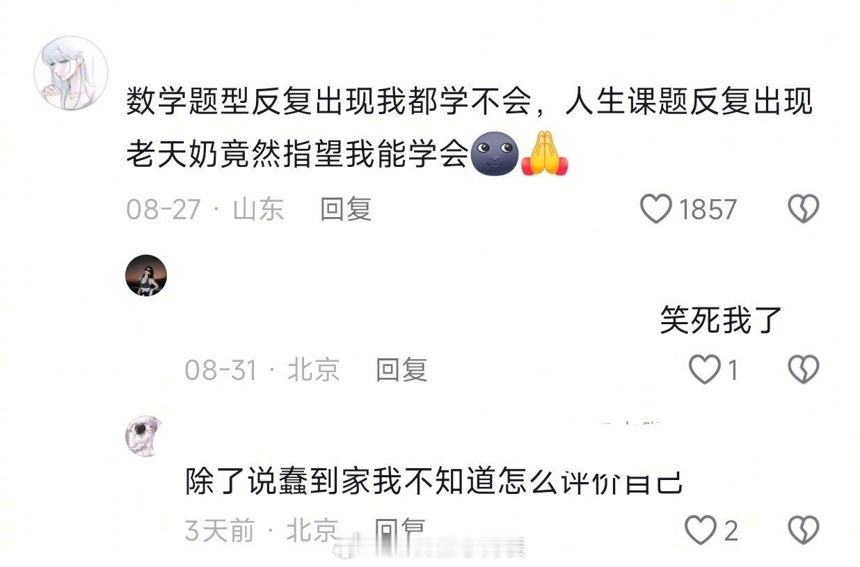 我都学不会你还坚持反复出现 那这不是你的课题吗老天奶[太开心]我的幽默灵感片场生