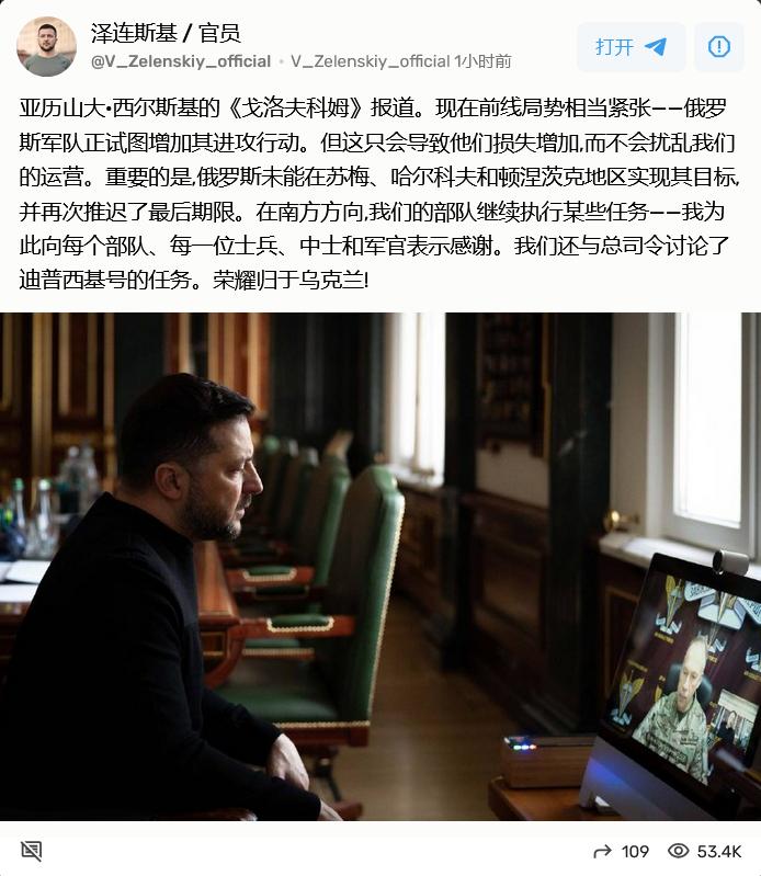 泽连斯基发的。