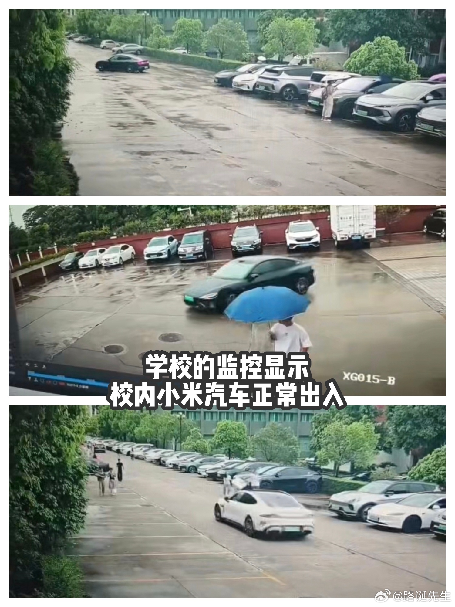 广州某高校辟谣禁止小米汽车入校只能说小米还是流量大，很多人整天把小米当流量包，于