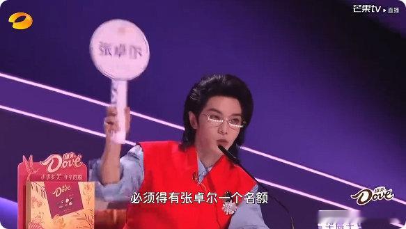 华晨宇说张卓尔必须进五强 华晨宇这句 “必须得有张卓尔” 太掷地有声了！在 6 