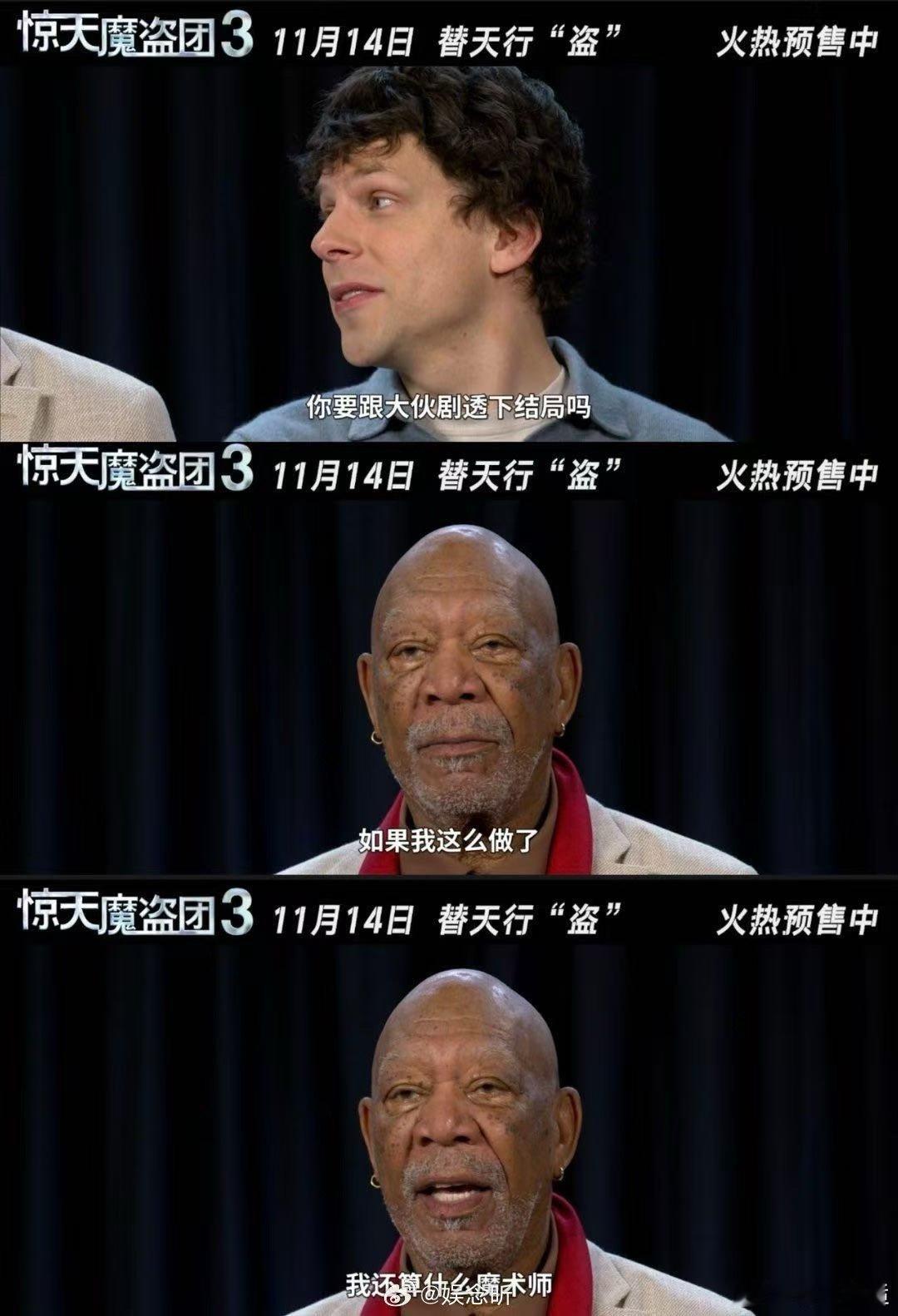 九年等待没白等！老成员回归满是回忆杀，新剧情既填坑又挖新梗，眼见不为实的套路玩出