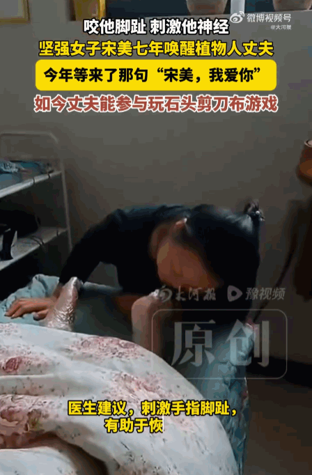 爱能抵万难！河南开封，一个妻子竟然每天都把丈夫的脚套上塑料袋，然后用嘴去咬他的脚