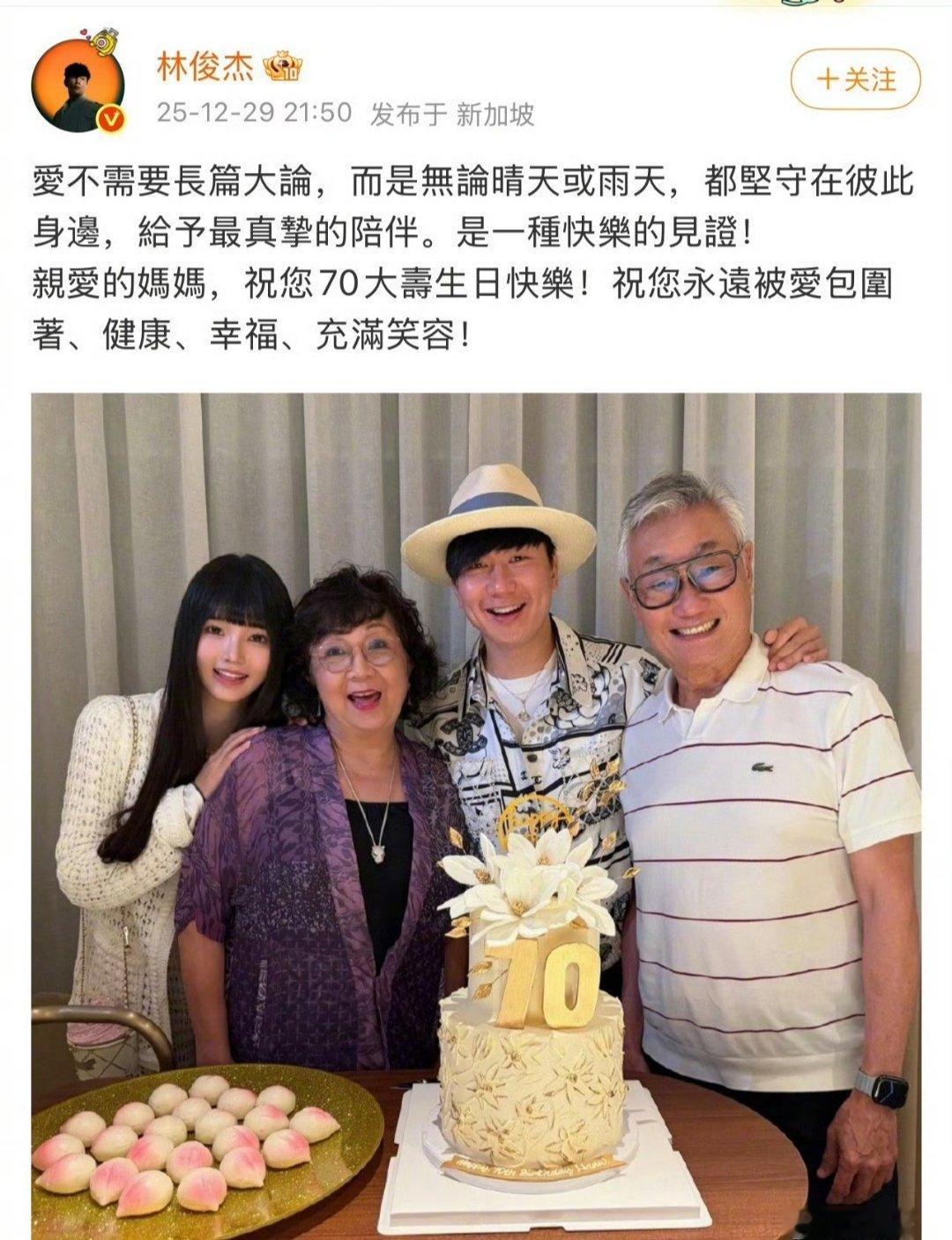 林俊杰官宣恋情女方小21岁，这年龄差… 