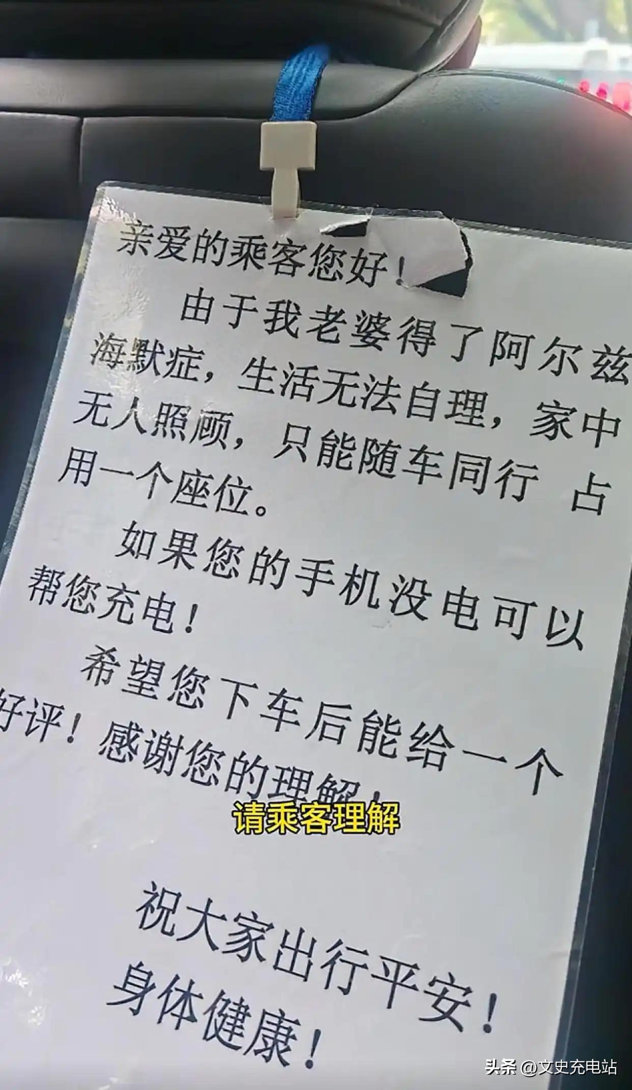 “看哭了！”3月5日报道，湖南长沙，一男子叫了辆网约车，打开车门发现副驾驶坐了个