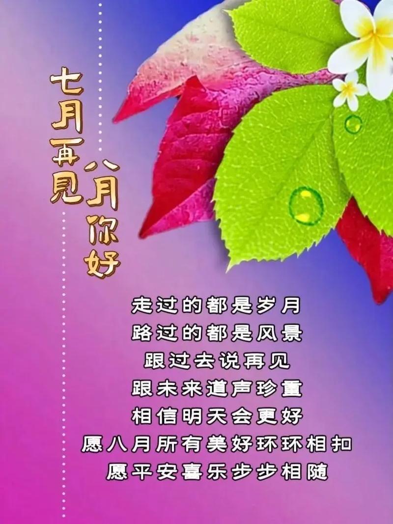 新月吉祥，暑伏安康[比心][比心][比心][玫瑰][玫瑰][玫瑰]