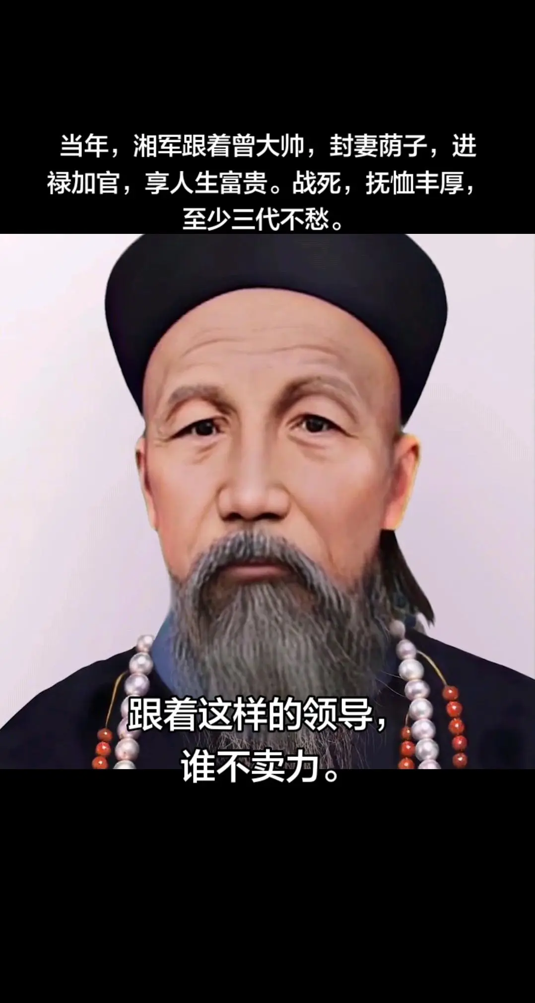 曾国藩湘军