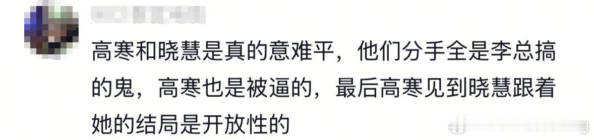 面对男友的背叛你会原谅吗"被迫背叛"这词儿听着就离谱，跟"被迫吃火锅"一样扯😂